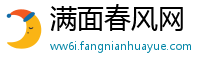 满面春风网
